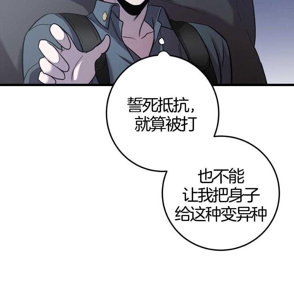 《大佬的作死追妻路》漫画最新章节第29话_太瘦了免费下拉式在线观看章节第【13】张图片