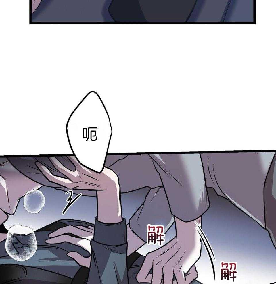 《大佬的作死追妻路》漫画最新章节第29话_太瘦了免费下拉式在线观看章节第【30】张图片