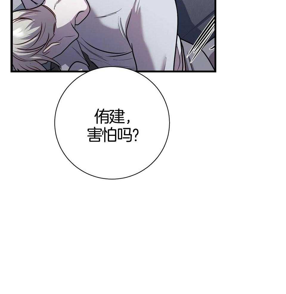 《大佬的作死追妻路》漫画最新章节第30话_开个玩笑免费下拉式在线观看章节第【22】张图片