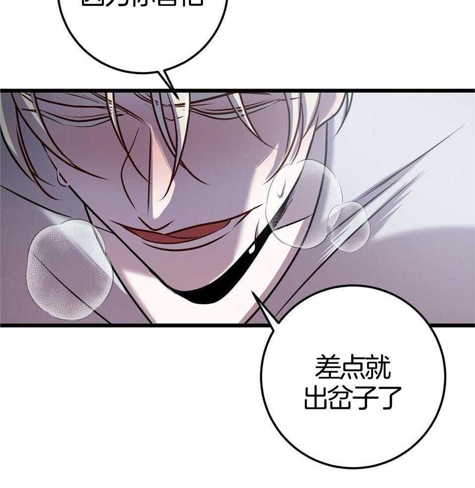 《大佬的作死追妻路》漫画最新章节第30话_开个玩笑免费下拉式在线观看章节第【18】张图片