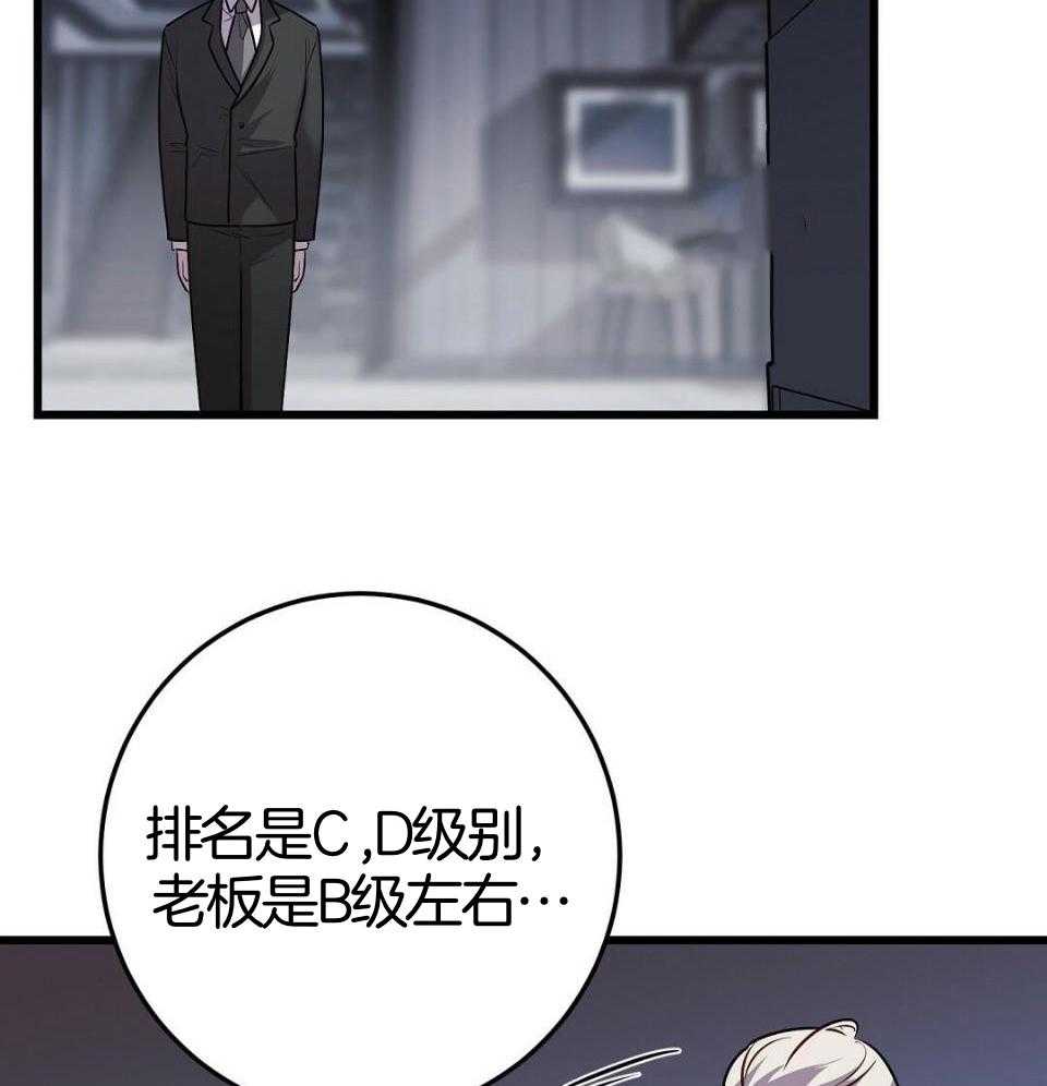 《大佬的作死追妻路》漫画最新章节第30话_开个玩笑免费下拉式在线观看章节第【30】张图片