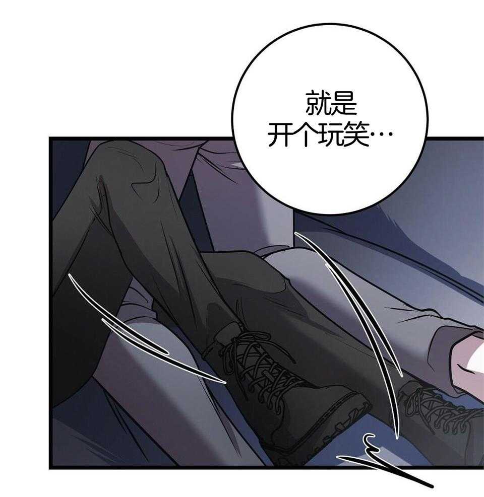 《大佬的作死追妻路》漫画最新章节第30话_开个玩笑免费下拉式在线观看章节第【21】张图片