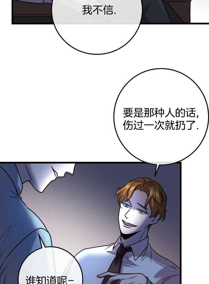 《大佬的作死追妻路》漫画最新章节第31话_嚼舌根免费下拉式在线观看章节第【9】张图片