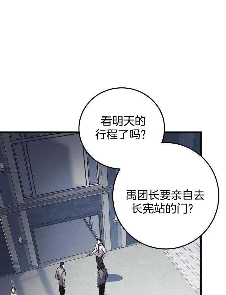 《大佬的作死追妻路》漫画最新章节第31话_嚼舌根免费下拉式在线观看章节第【34】张图片