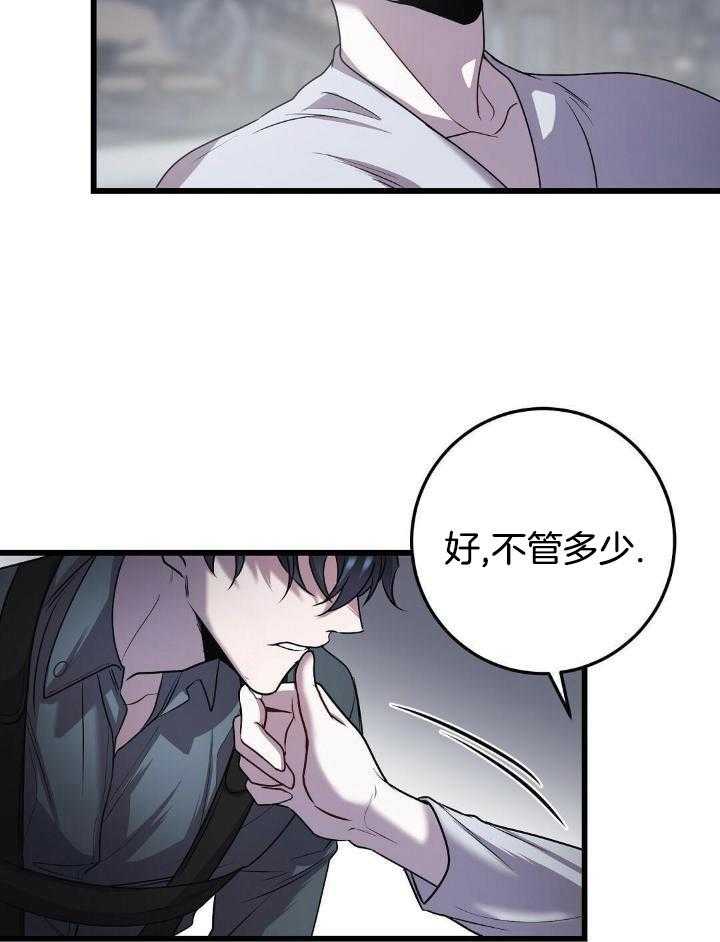 《大佬的作死追妻路》漫画最新章节第31话_嚼舌根免费下拉式在线观看章节第【22】张图片