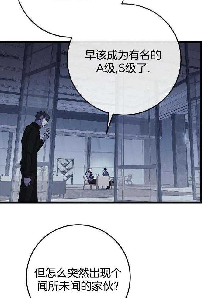 《大佬的作死追妻路》漫画最新章节第31话_嚼舌根免费下拉式在线观看章节第【11】张图片