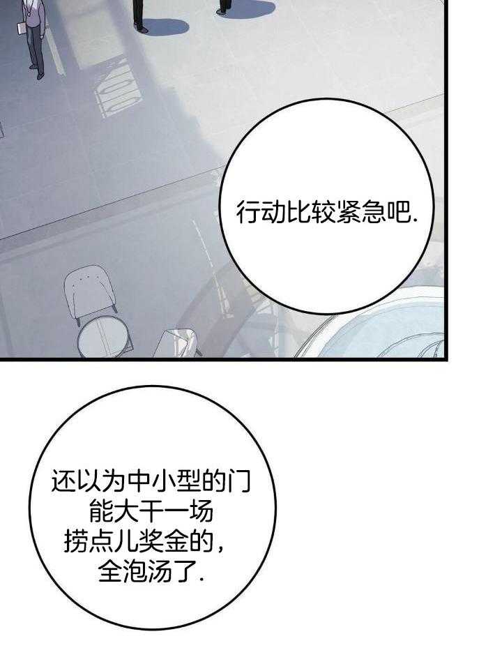 《大佬的作死追妻路》漫画最新章节第31话_嚼舌根免费下拉式在线观看章节第【33】张图片