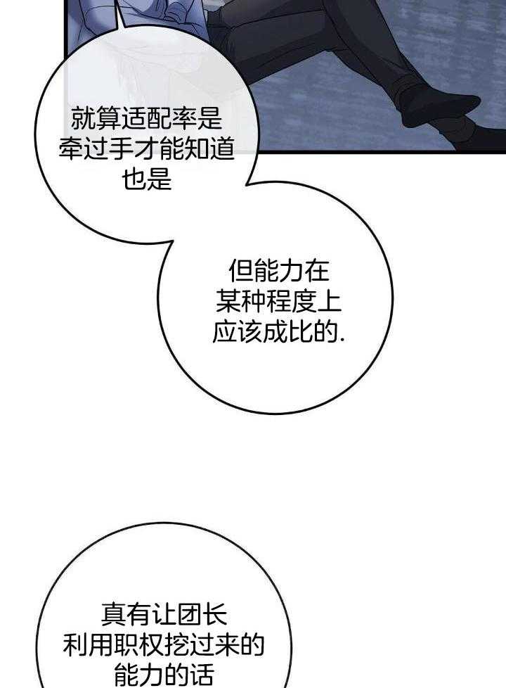 《大佬的作死追妻路》漫画最新章节第31话_嚼舌根免费下拉式在线观看章节第【12】张图片