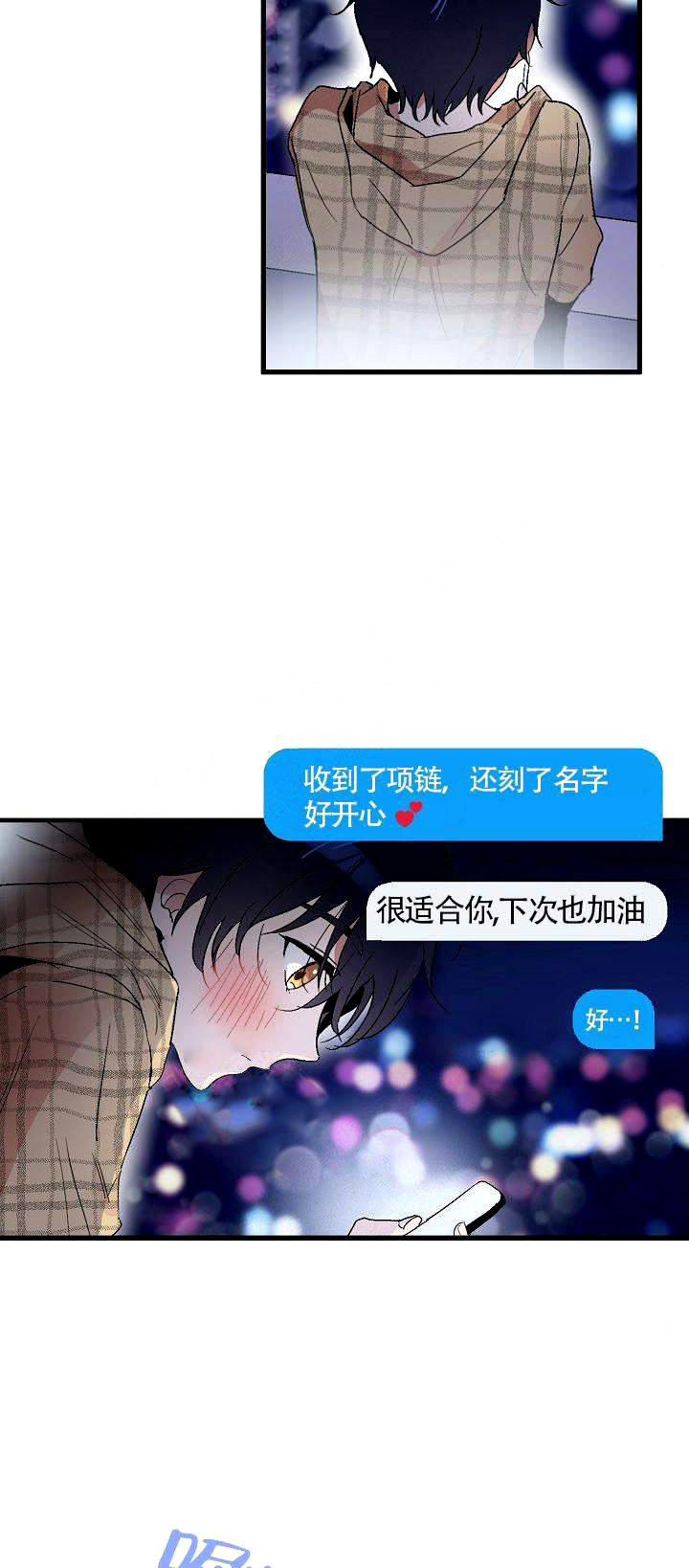 《一见倾心》漫画最新章节第3话_樱桃派免费下拉式在线观看章节第【3】张图片