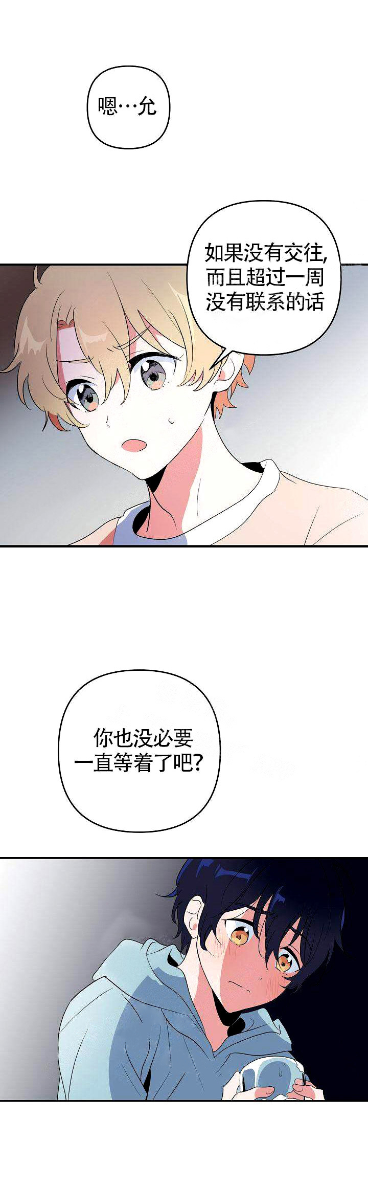 《一见倾心》漫画最新章节第4话_期待免费下拉式在线观看章节第【10】张图片