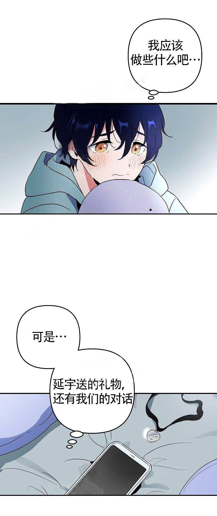 《一见倾心》漫画最新章节第4话_期待免费下拉式在线观看章节第【18】张图片