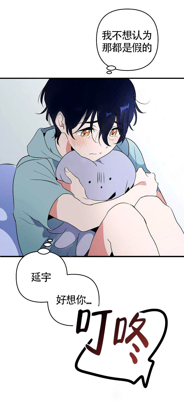 《一见倾心》漫画最新章节第4话_期待免费下拉式在线观看章节第【17】张图片