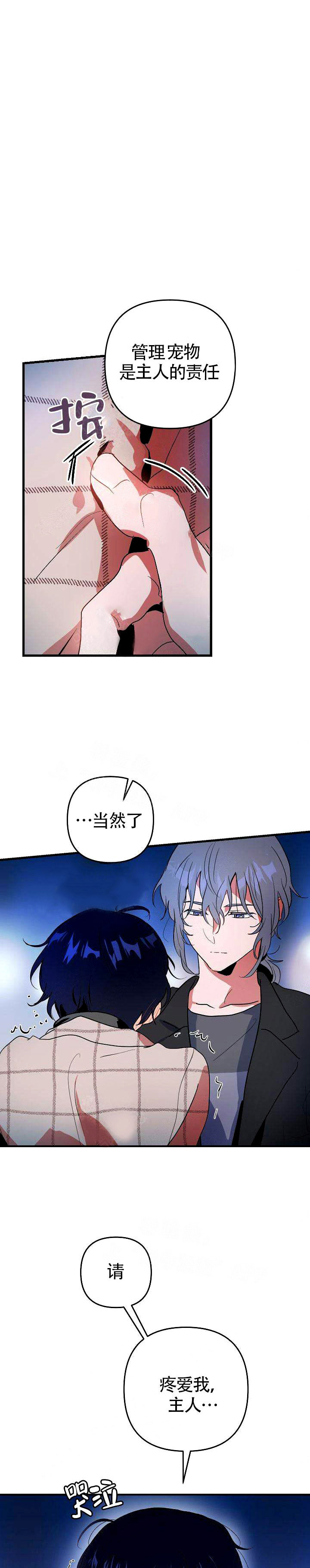 《一见倾心》漫画最新章节第10话_外面免费下拉式在线观看章节第【10】张图片