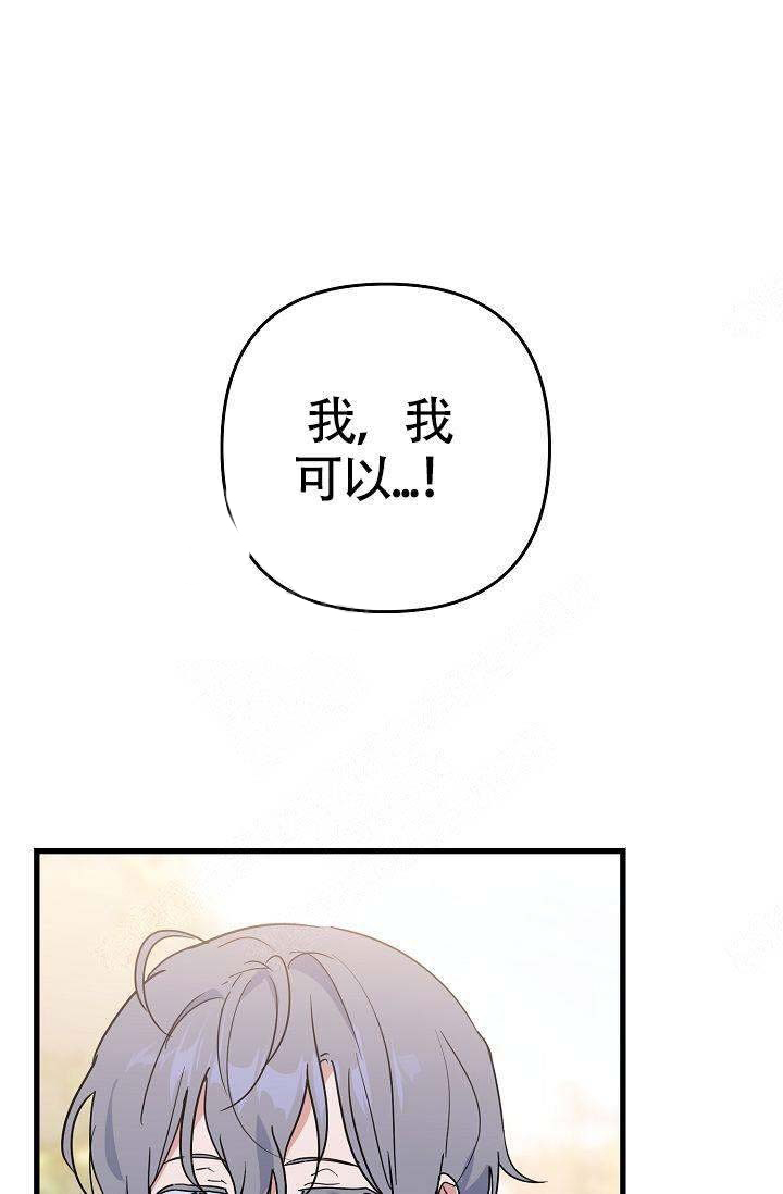 《一见倾心》漫画最新章节第14话_特别免费下拉式在线观看章节第【18】张图片