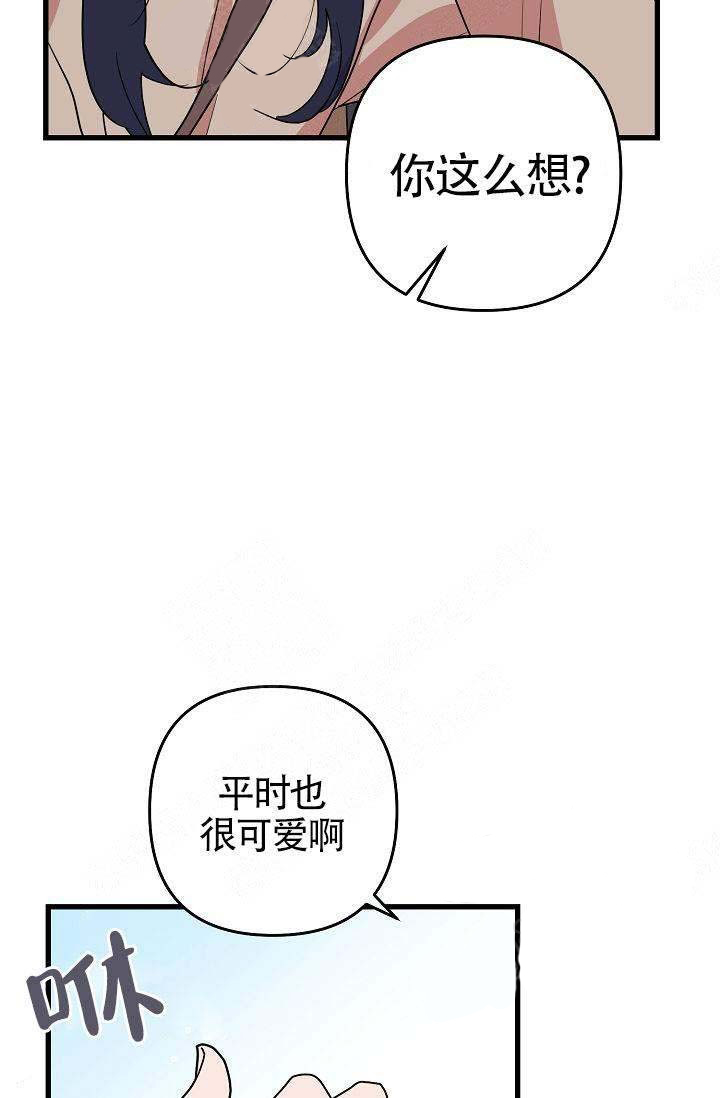 《一见倾心》漫画最新章节第14话_特别免费下拉式在线观看章节第【14】张图片