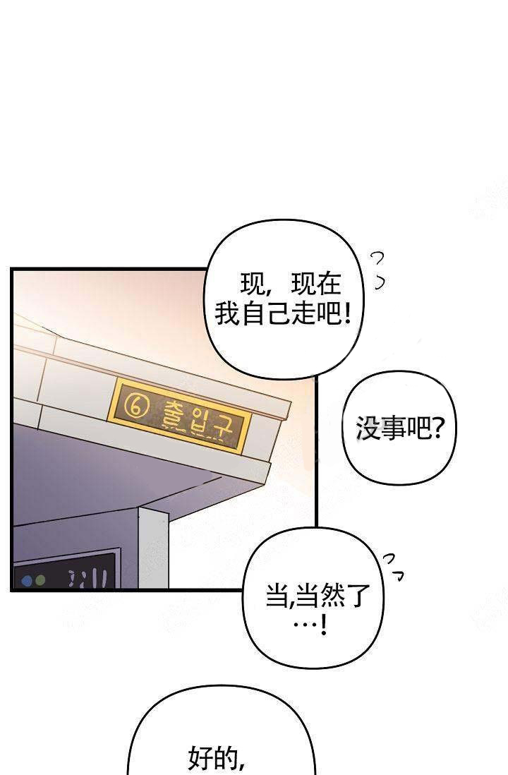 《一见倾心》漫画最新章节第15话_靠近免费下拉式在线观看章节第【7】张图片