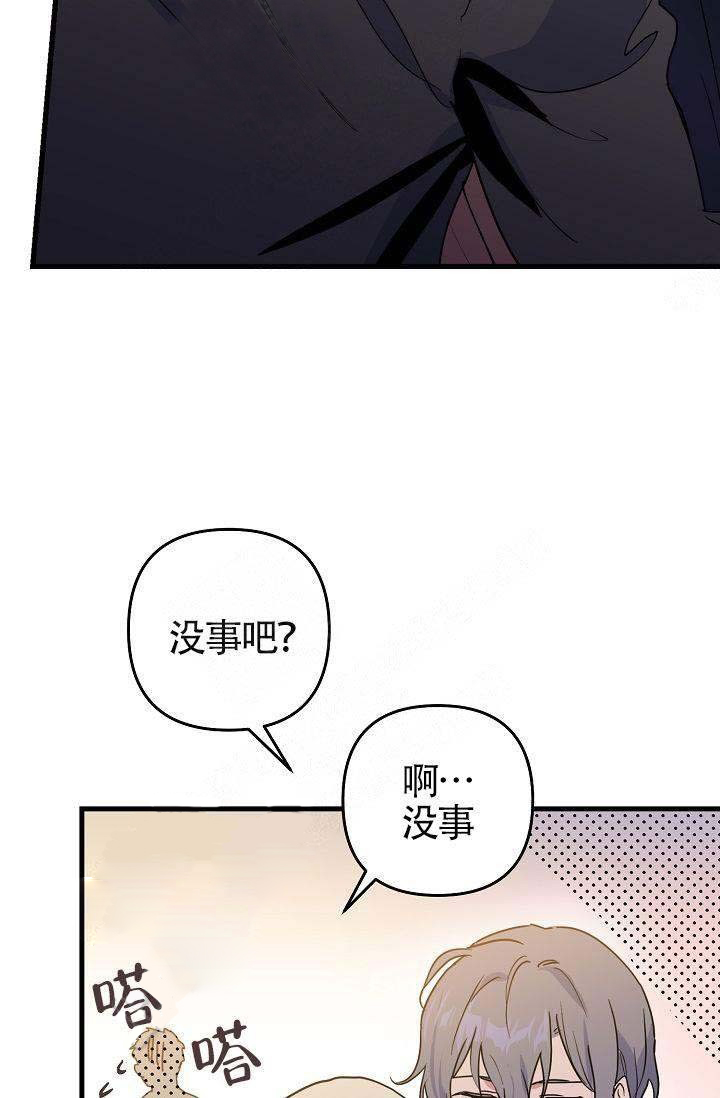 《一见倾心》漫画最新章节第15话_靠近免费下拉式在线观看章节第【10】张图片