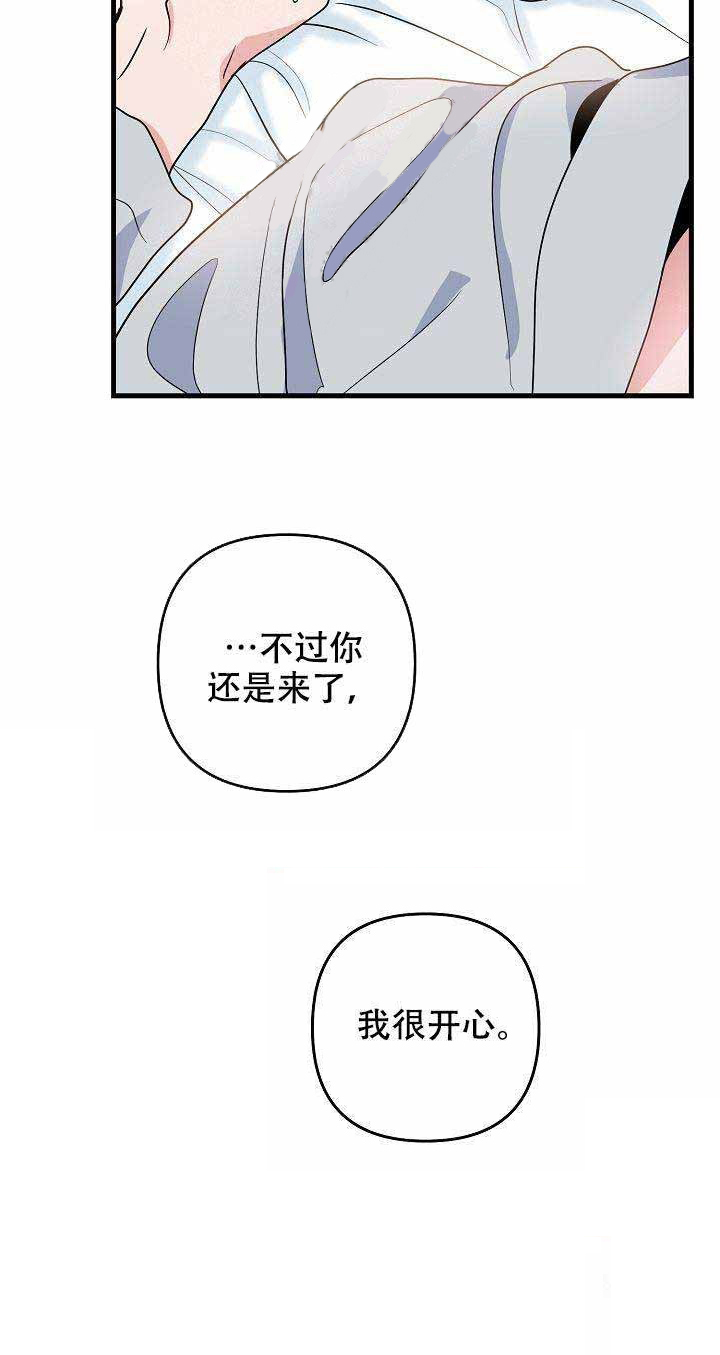 《一见倾心》漫画最新章节第17话_惩罚免费下拉式在线观看章节第【1】张图片