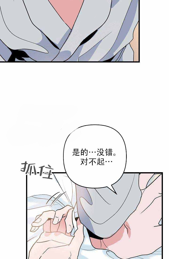 《一见倾心》漫画最新章节第17话_惩罚免费下拉式在线观看章节第【2】张图片