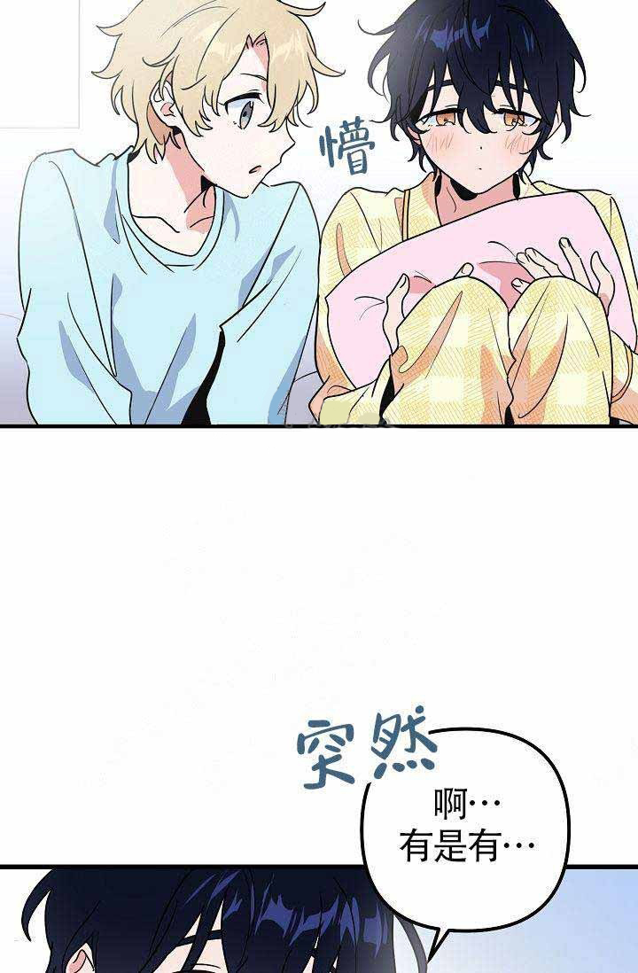 《一见倾心》漫画最新章节第19话_直播免费下拉式在线观看章节第【19】张图片