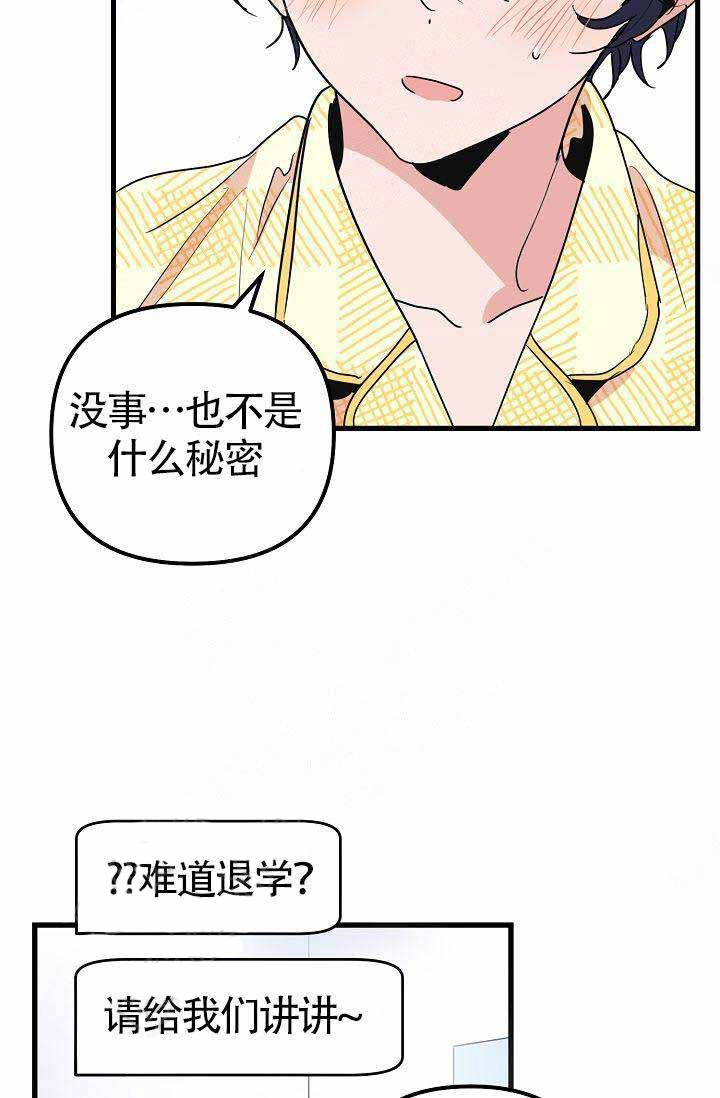 《一见倾心》漫画最新章节第19话_直播免费下拉式在线观看章节第【15】张图片