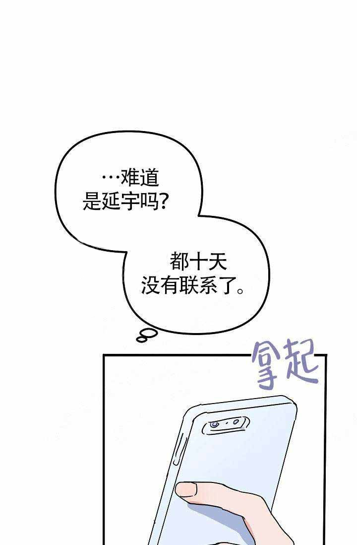 《一见倾心》漫画最新章节第20话_照片免费下拉式在线观看章节第【27】张图片