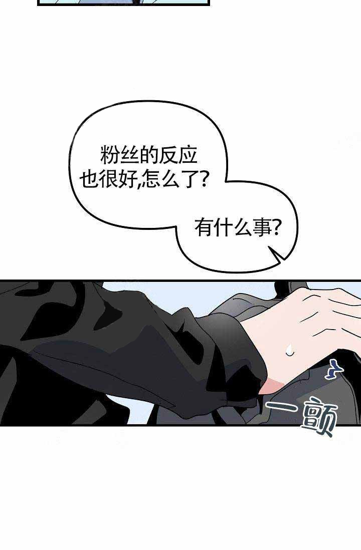 《一见倾心》漫画最新章节第20话_照片免费下拉式在线观看章节第【16】张图片