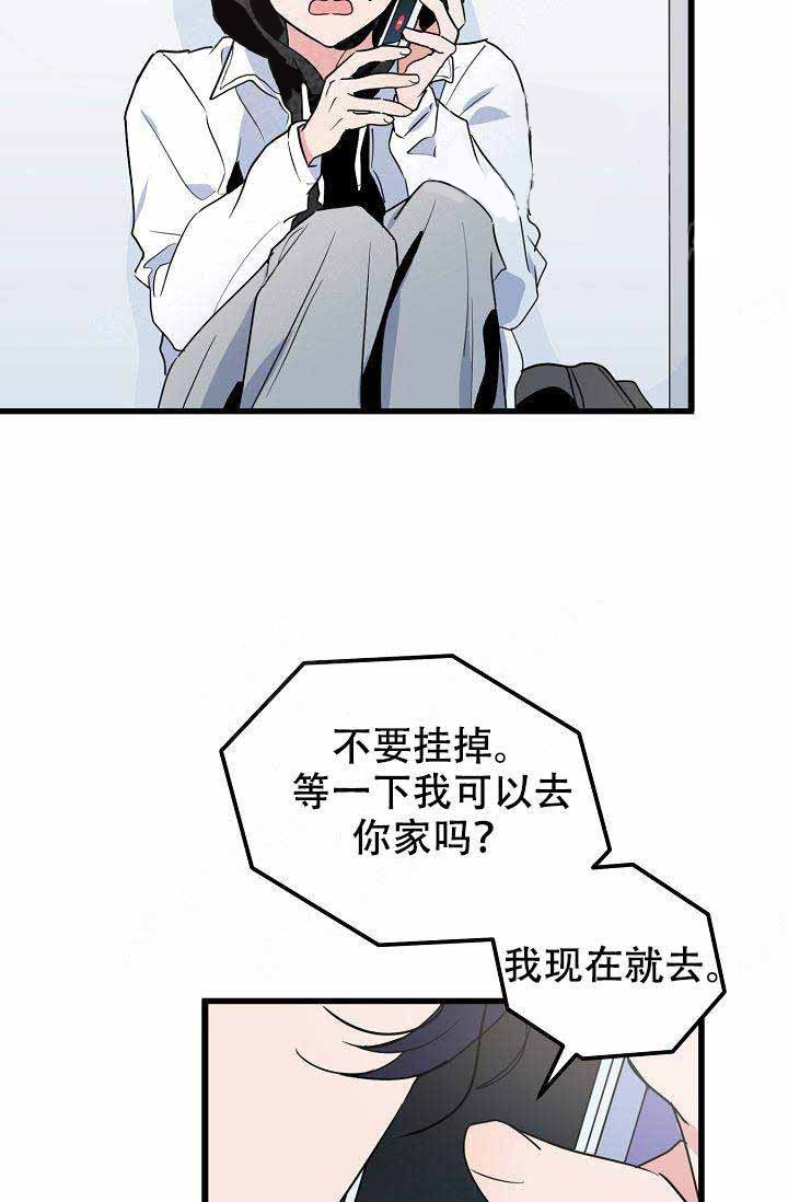 《一见倾心》漫画最新章节第21话_电话免费下拉式在线观看章节第【26】张图片