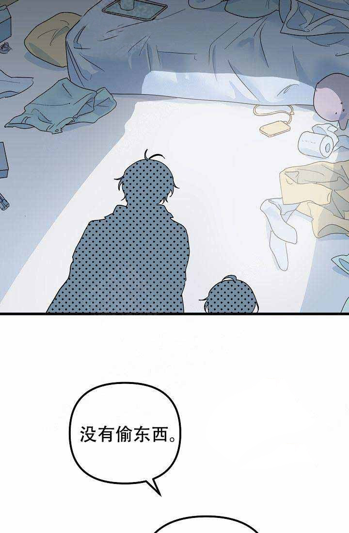 《一见倾心》漫画最新章节第21话_电话免费下拉式在线观看章节第【5】张图片