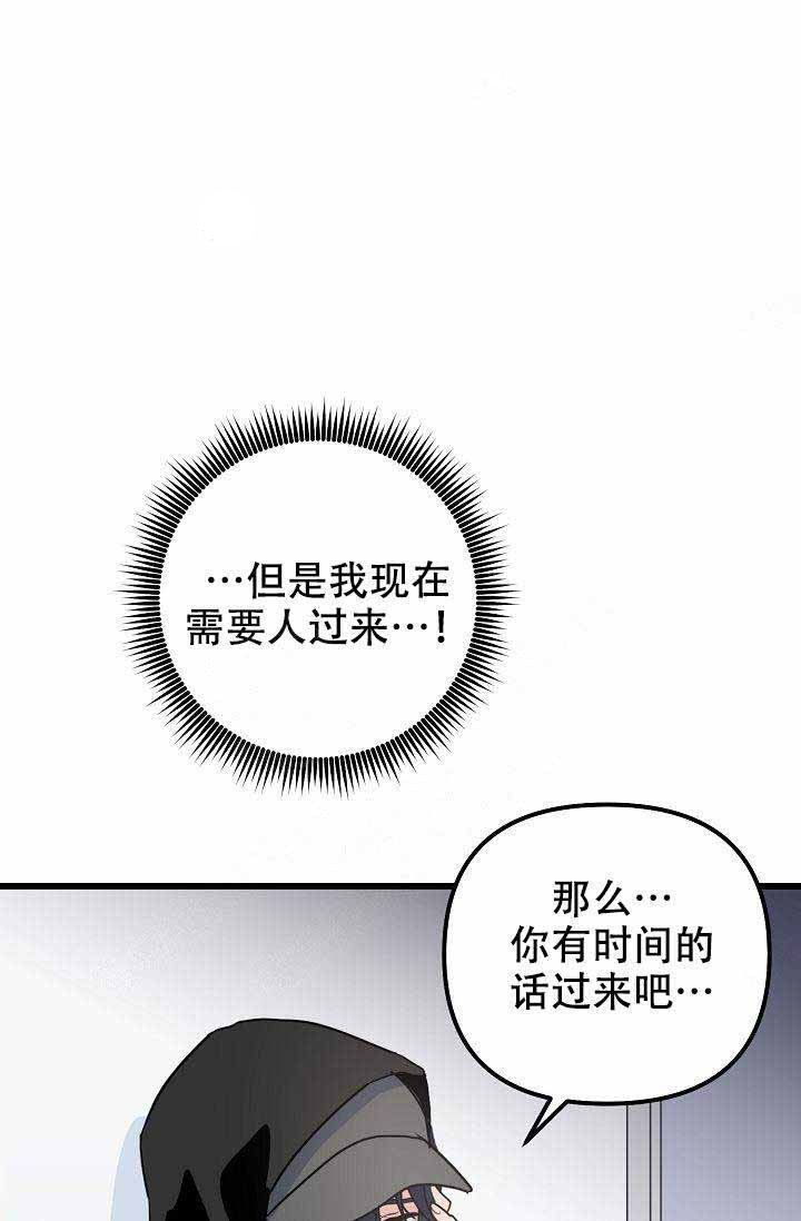 《一见倾心》漫画最新章节第21话_电话免费下拉式在线观看章节第【23】张图片