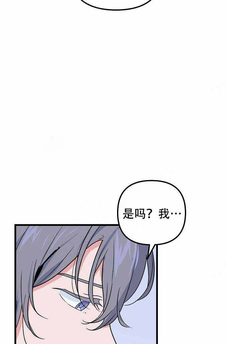 《一见倾心》漫画最新章节第22话_担心免费下拉式在线观看章节第【25】张图片