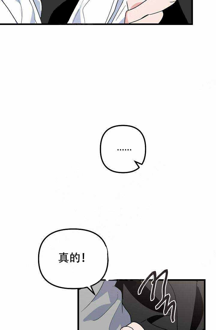 《一见倾心》漫画最新章节第22话_担心免费下拉式在线观看章节第【10】张图片