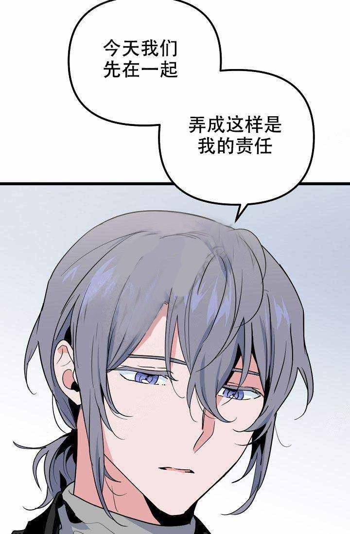 《一见倾心》漫画最新章节第22话_担心免费下拉式在线观看章节第【33】张图片