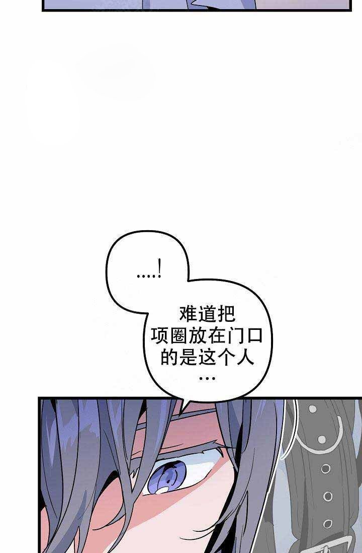 《一见倾心》漫画最新章节第24话_跟踪狂免费下拉式在线观看章节第【4】张图片