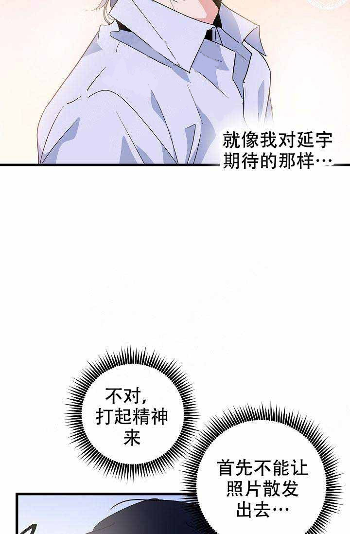 《一见倾心》漫画最新章节第24话_跟踪狂免费下拉式在线观看章节第【25】张图片