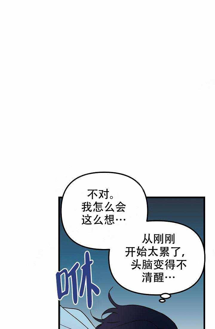 《一见倾心》漫画最新章节第24话_跟踪狂免费下拉式在线观看章节第【20】张图片