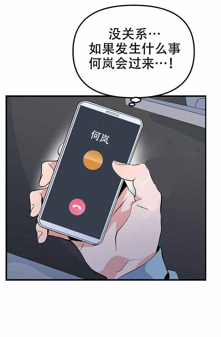 《一见倾心》漫画最新章节第25话_陪伴免费下拉式在线观看章节第【7】张图片