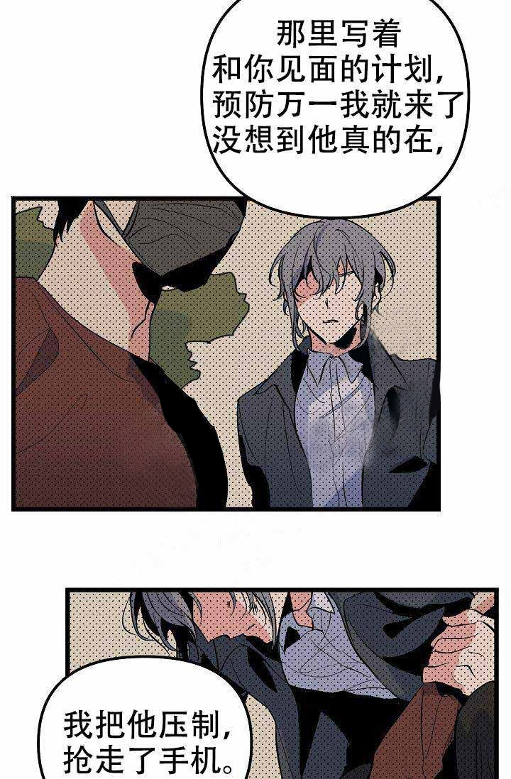 《一见倾心》漫画最新章节第26话_相信免费下拉式在线观看章节第【10】张图片