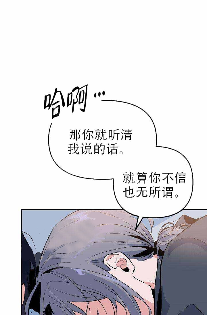 《一见倾心》漫画最新章节第26话_相信免费下拉式在线观看章节第【17】张图片