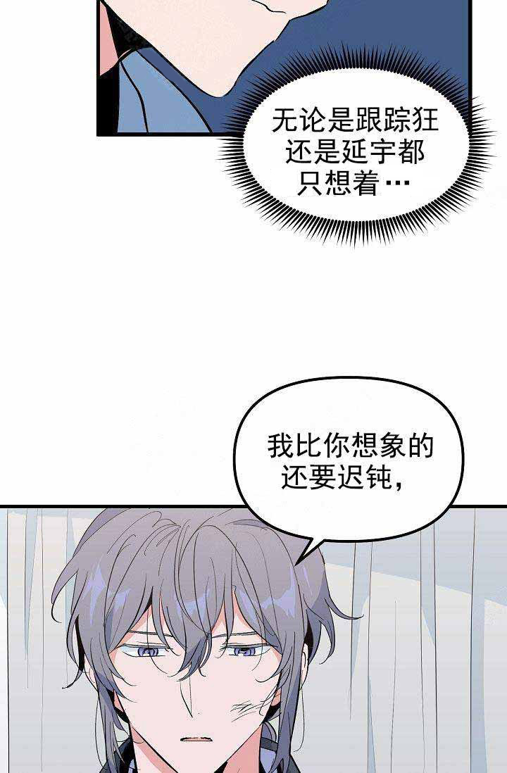 《一见倾心》漫画最新章节第27话_过去免费下拉式在线观看章节第【26】张图片