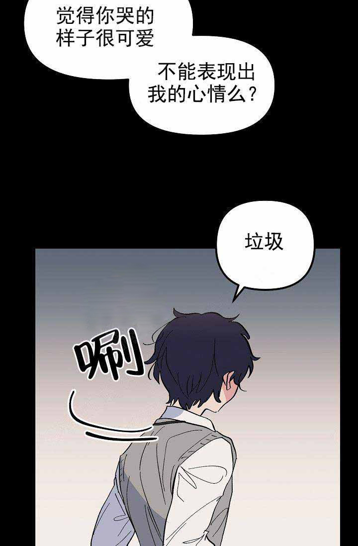 《一见倾心》漫画最新章节第27话_过去免费下拉式在线观看章节第【2】张图片