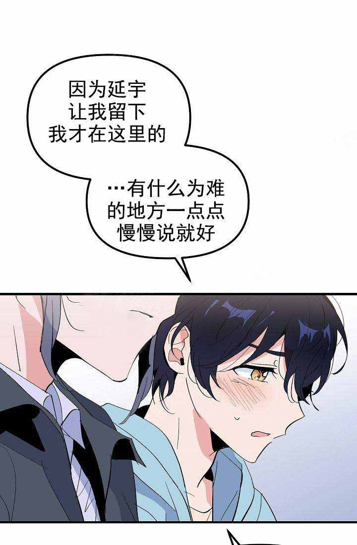 《一见倾心》漫画最新章节第27话_过去免费下拉式在线观看章节第【20】张图片