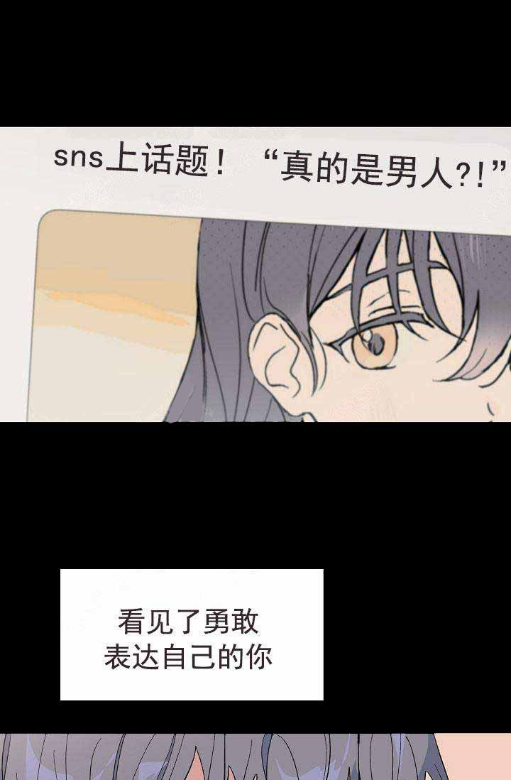 《一见倾心》漫画最新章节第28话_我喜欢你免费下拉式在线观看章节第【33】张图片