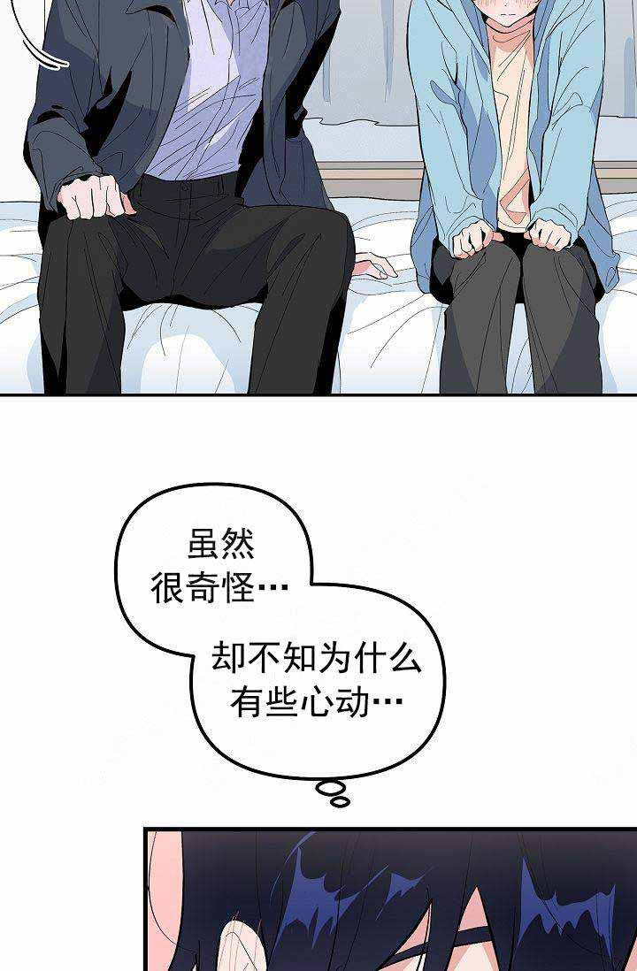 《一见倾心》漫画最新章节第28话_我喜欢你免费下拉式在线观看章节第【24】张图片