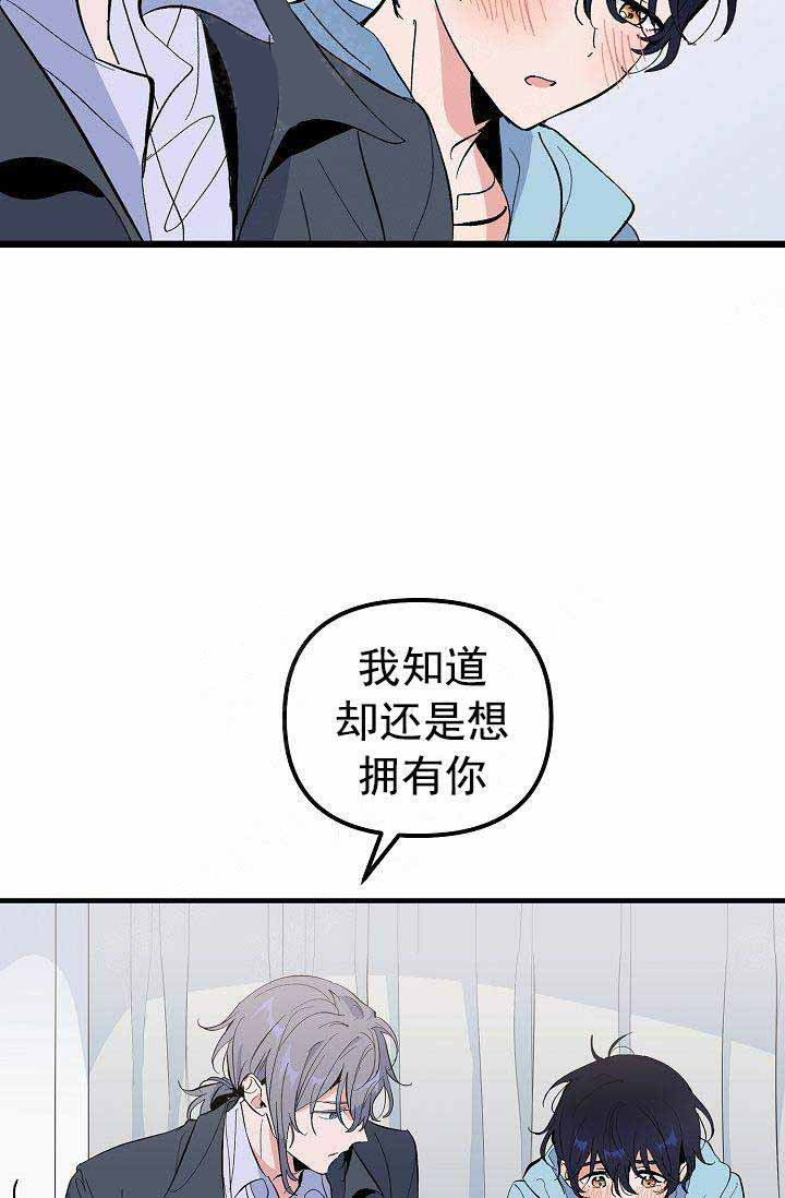 《一见倾心》漫画最新章节第28话_我喜欢你免费下拉式在线观看章节第【25】张图片