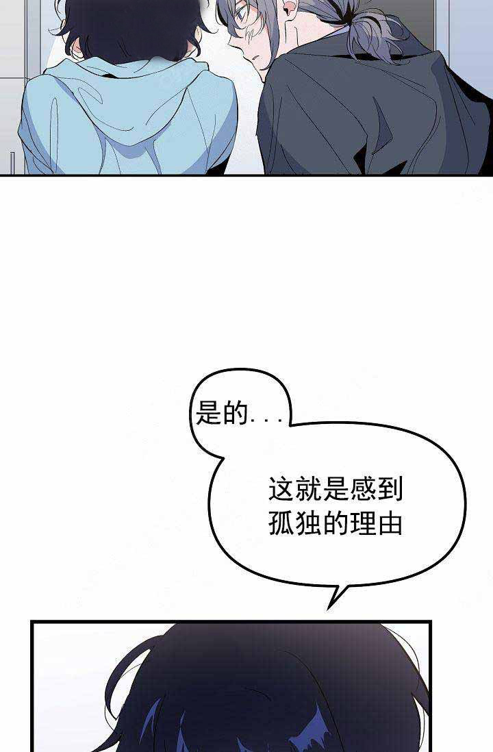 《一见倾心》漫画最新章节第28话_我喜欢你免费下拉式在线观看章节第【21】张图片