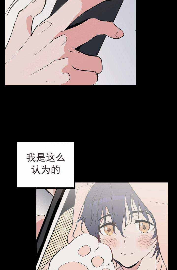 《一见倾心》漫画最新章节第28话_我喜欢你免费下拉式在线观看章节第【31】张图片