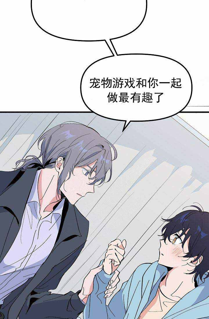 《一见倾心》漫画最新章节第28话_我喜欢你免费下拉式在线观看章节第【7】张图片