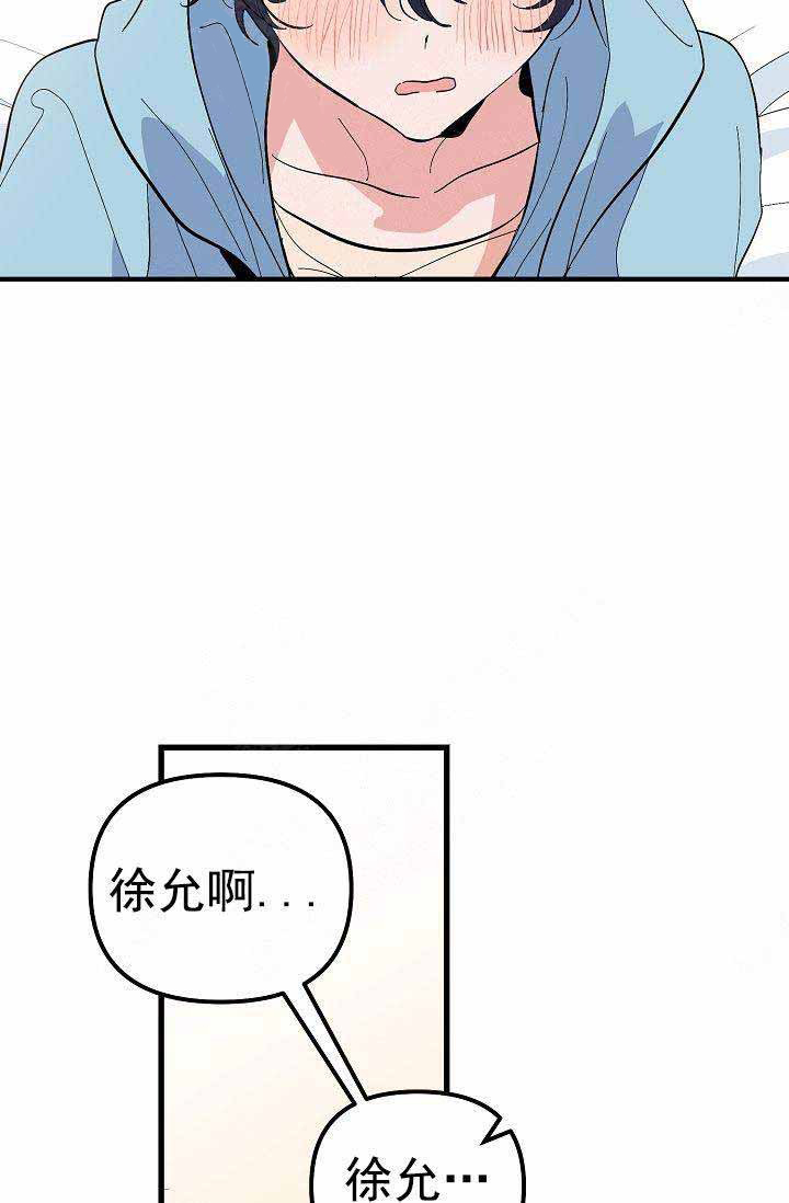 《一见倾心》漫画最新章节第29话_名字免费下拉式在线观看章节第【8】张图片