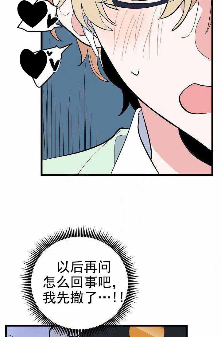 《一见倾心》漫画最新章节第30话_拥抱免费下拉式在线观看章节第【2】张图片